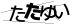 CAPTCHA